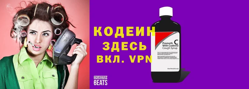 Codein Purple Drank  Бобров 