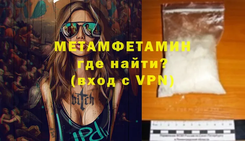 Метамфетамин мет  мега зеркало  Бобров 